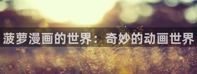 虫虫漫画在线网站