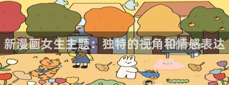 虫虫漫画页面免费漫画网