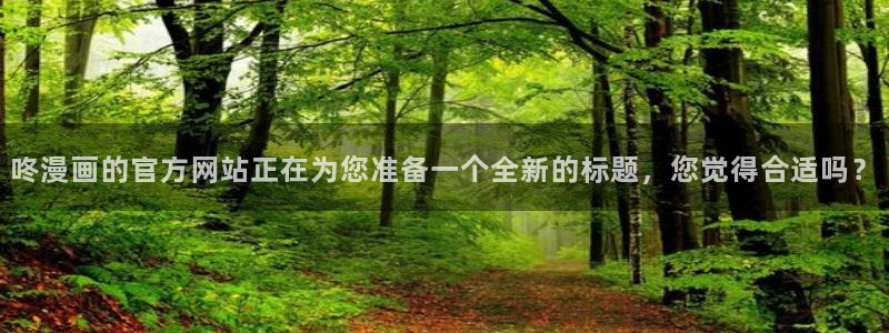 虫虫漫画 下载