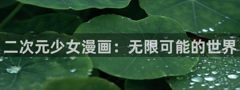 虫虫漫画免费漫画弹窗入口游客登陆