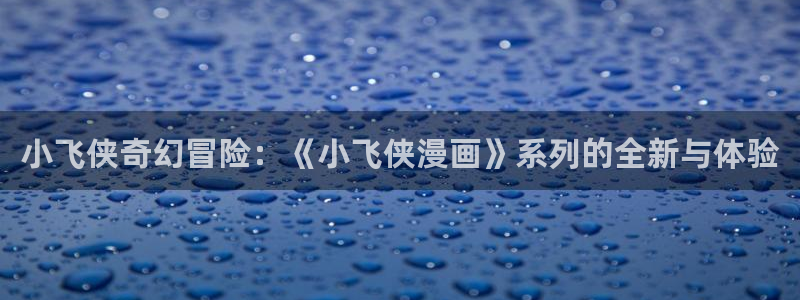 虫虫漫画在线网页